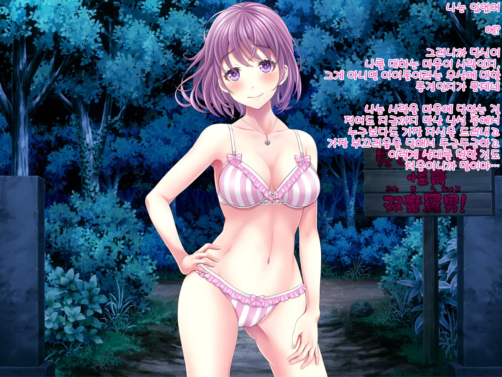 Yomatsuri Roten Keihin Ni Sareta Otome-Tachi... (Decensored)